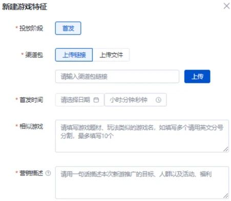 UC广告新建游戏特征