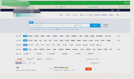 神马广告四川卫生人才网页面 神马广告四川卫生人才网页面