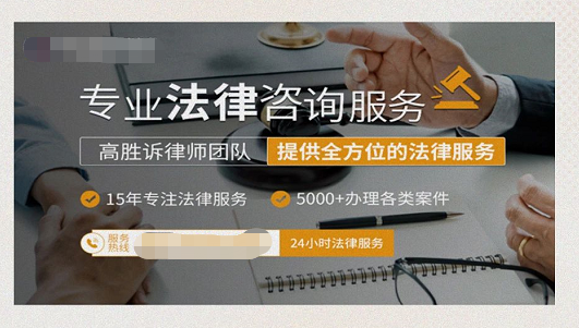 神马广告浙江五前律师事务所相关图片 神马广告浙江五前律师事务所相关图片