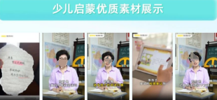 UC广告少儿启蒙优质素材展示 UC广告少儿启蒙优质素材展示