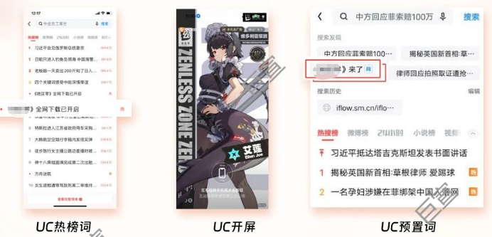 uc广告平台提前引流到预下载页面 uc广告平台提前引流到预下载页面