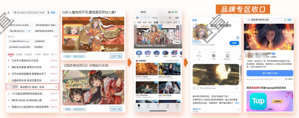 uc广告提前预热,引流到预下载页面 uc广告提前预热,引流到预下载页面