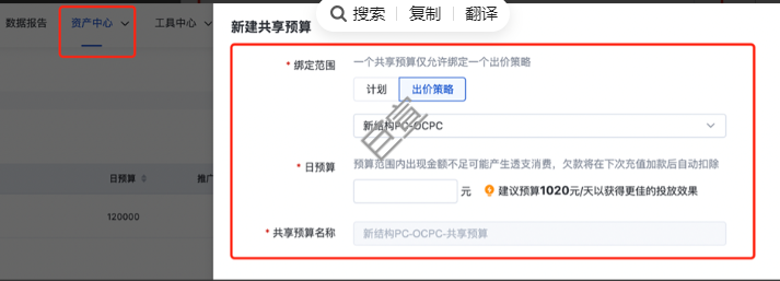 uc广告搭配出价策略使用