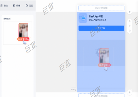 UC广告落地页画布全自由拖拽