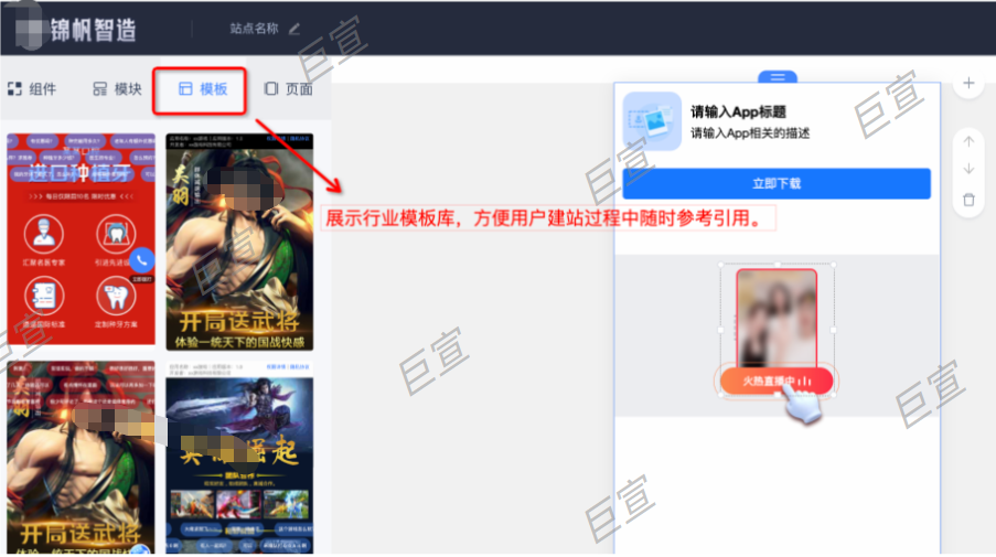 新版UC广告锦帆建站模版