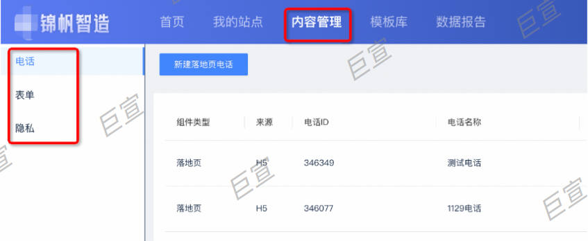 新版UC广告锦帆智造内容管理