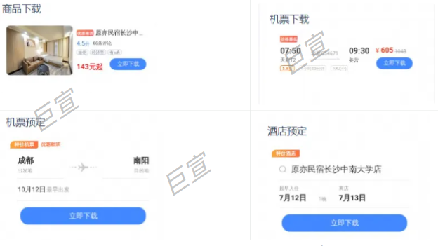 UC广告锦帆智造商品与服务组件