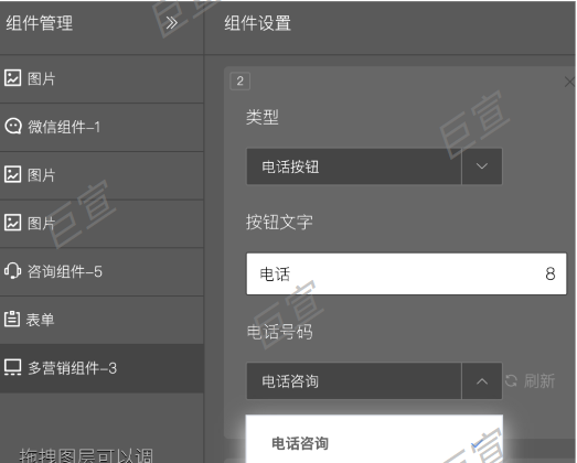 UC广告锦帆建站电话按钮 UC广告锦帆建站电话按钮