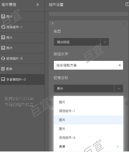 UC广告锦帆建站锚点按钮 UC广告锦帆建站锚点按钮