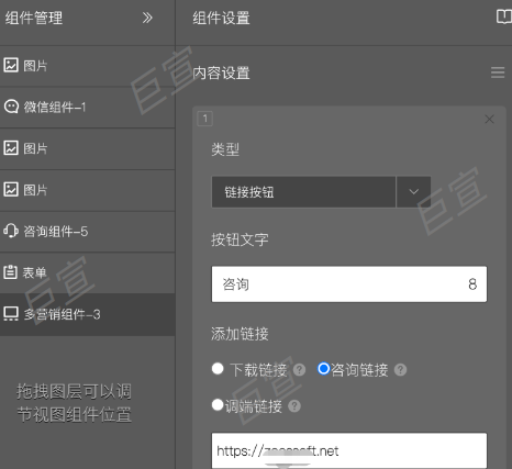 UC广告锦帆建站链接按钮 UC广告锦帆建站链接按钮