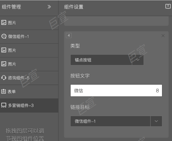 UC广告锦帆建站微信按钮 UC广告锦帆建站微信按钮