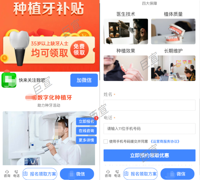 UC广告锦帆建站锚点按钮案例 UC广告锦帆建站锚点按钮案例