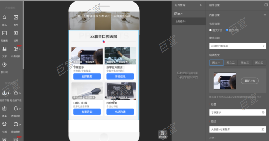 UC广告锦帆建站业务组件 UC广告锦帆建站业务组件