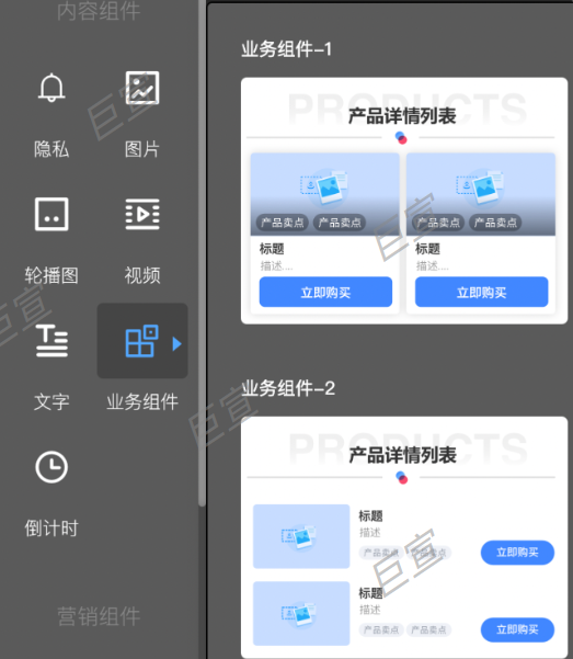 UC广告锦帆建站业务组件 UC广告锦帆建站业务组件