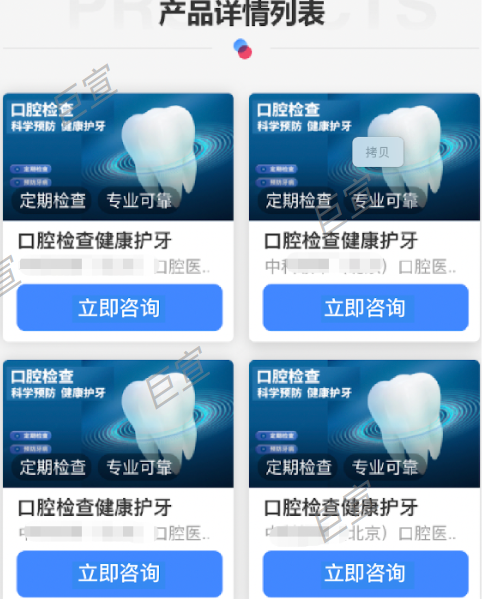 UC广告锦帆建站业务组件展现样式 UC广告锦帆建站业务组件展现样式