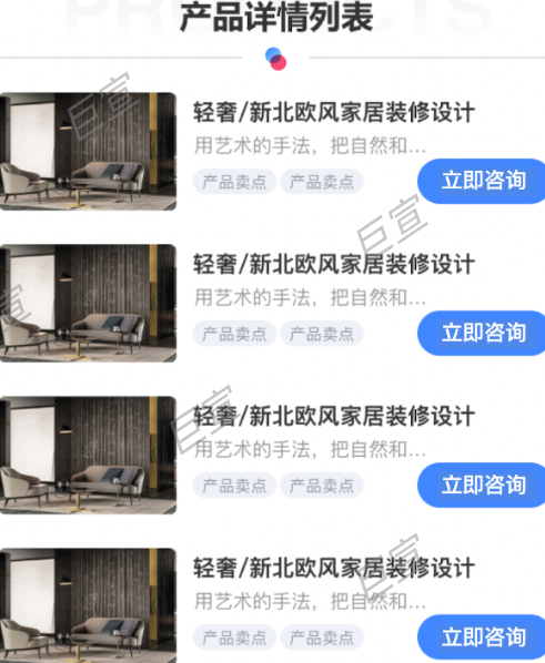 UC广告锦帆建站业务组件展现样式 UC广告锦帆建站业务组件展现样式