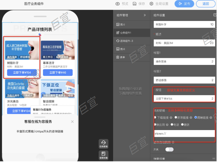 UC广告锦帆建站业务组件内容设置 UC广告锦帆建站业务组件内容设置