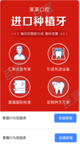 UC广告咨询组件描述按钮 UC广告咨询组件描述按钮
