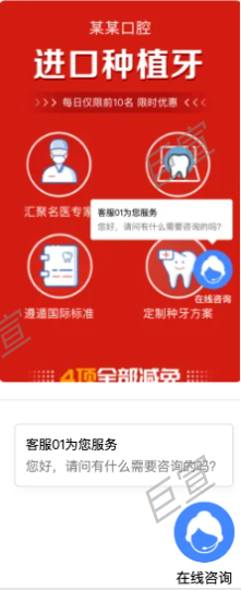 UC广告咨询组件icon悬浮 UC广告咨询组件icon悬浮