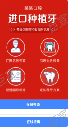 UC广告咨询组件矩形按钮 UC广告咨询组件矩形按钮