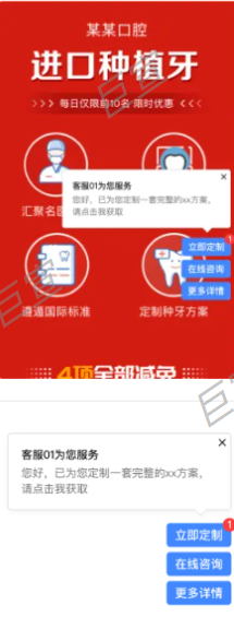 UC广告咨询组件多文案悬浮 UC广告咨询组件多文案悬浮