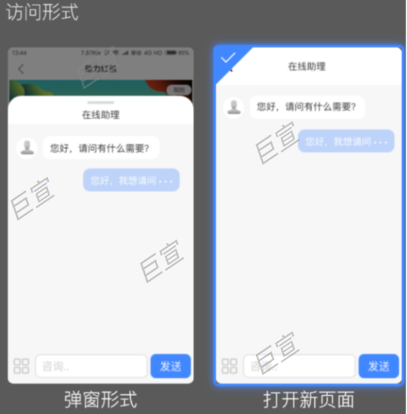 UC广告咨询组件跳转新页面 UC广告咨询组件跳转新页面