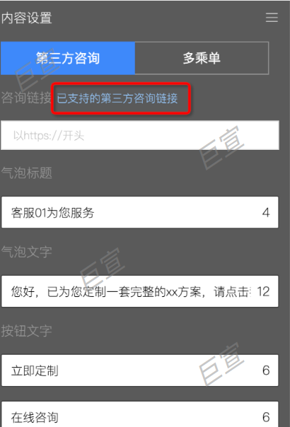 UC广告平台支持第三方咨询链接 UC广告平台支持第三方咨询链接