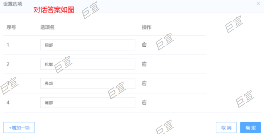 UC广告对话表单答案样式 UC广告对话表单答案样式