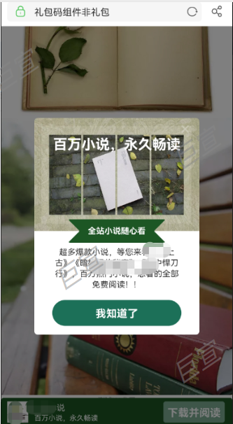 UC广告礼包组件场景:非礼包类,强调卖点 UC广告礼包组件场景:非礼包类,强调卖点