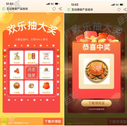 UC广告锦帆智造【互动模板组件】电商页面场景示意 UC广告锦帆智造【互动模板组件】电商页面场景示意