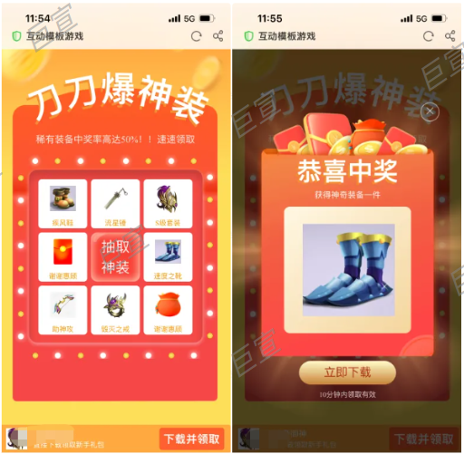 UC广告锦帆智造【互动模板组件】游戏页面场景示意 UC广告锦帆智造【互动模板组件】游戏页面场景示意