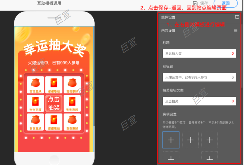UC广告互动模版内容填写 UC广告互动模版内容填写