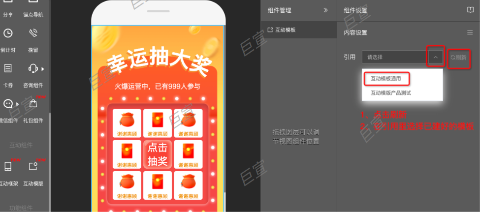 使用UC广告互动模版 使用UC广告互动模版