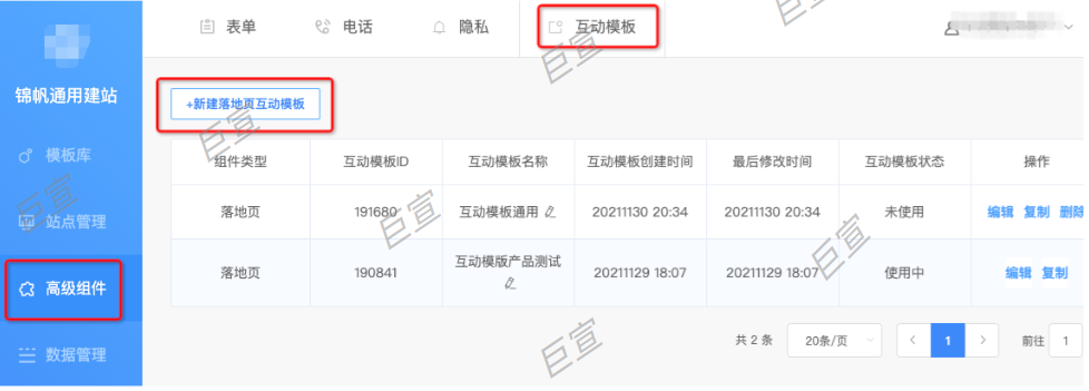 UC广告互动模版入口 UC广告互动模版入口