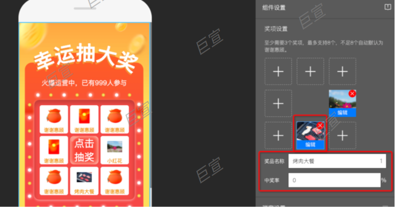 UC广告互动模版奖项设置 UC广告互动模版奖项设置