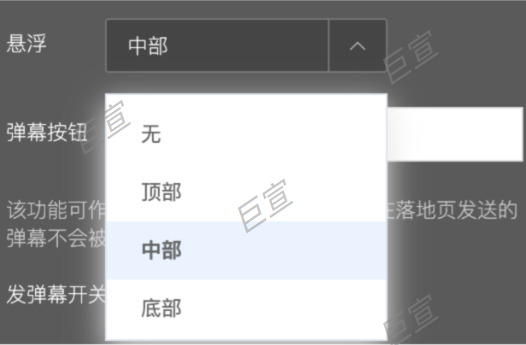 UC广告弹幕悬浮位置 UC广告弹幕悬浮位置