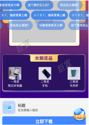 UC广告弹幕顶部悬浮样式 UC广告弹幕顶部悬浮样式