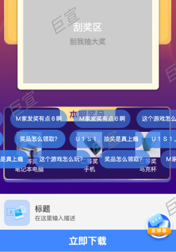 UC广告弹幕中部悬浮样式 UC广告弹幕中部悬浮样式