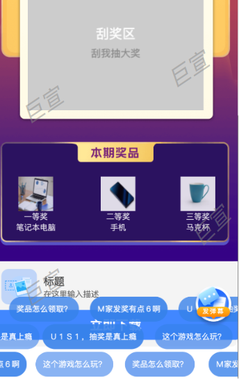 UC广告弹幕底部悬浮样式 UC广告弹幕底部悬浮样式