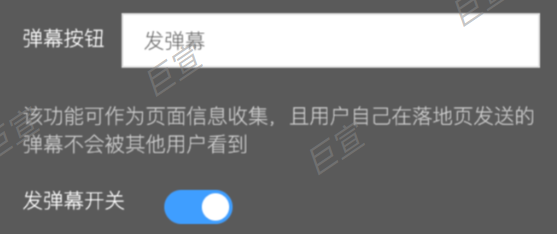 UC广告发弹幕组件开样式 UC广告发弹幕组件开样式
