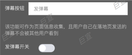 UC广告发弹幕组件关样式 UC广告发弹幕组件关样式