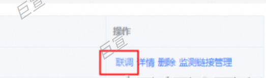 UC广告转化联调 UC广告转化联调