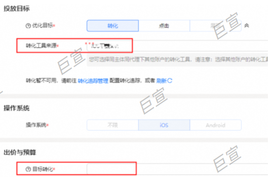 UC广告账户绑定转化 UC广告账户绑定转化