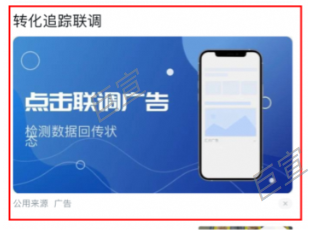 UC联调广告样式 UC联调广告样式