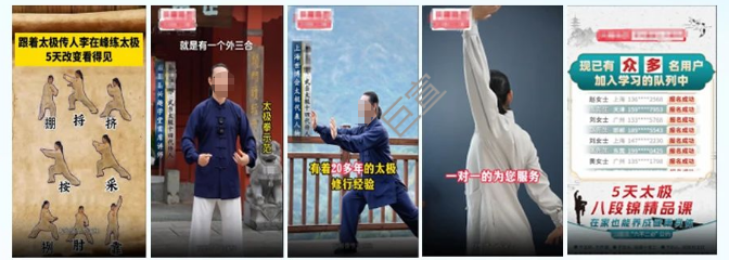 运动养生—太极uc广告投放案例 运动养生—太极uc广告投放案例