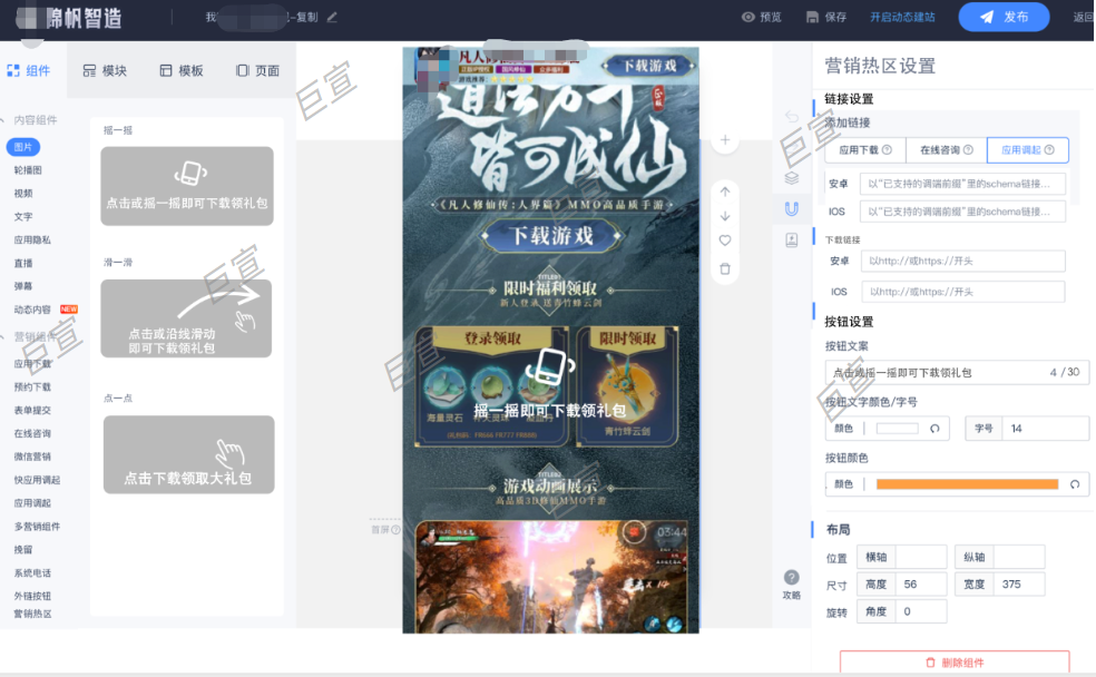 UC广告锦帆智造营销热区设置 UC广告锦帆智造营销热区设置