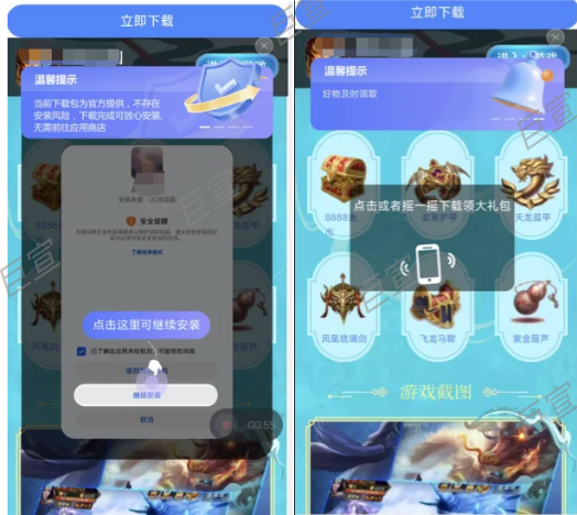 UC广告锦帆智造下载组件安装提示 UC广告锦帆智造下载组件安装提示