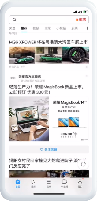 UC广告展现样式 UC广告展现样式