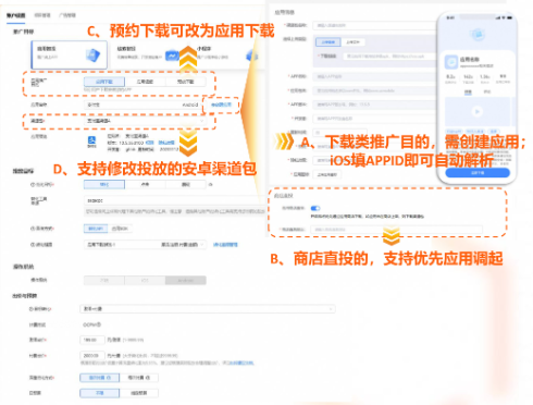 UC广告预约下载仅支持锦帆 UC广告预约下载仅支持锦帆