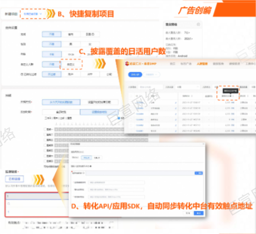 UC广告自动同步监测链接(有效触点地址) UC广告自动同步监测链接(有效触点地址)